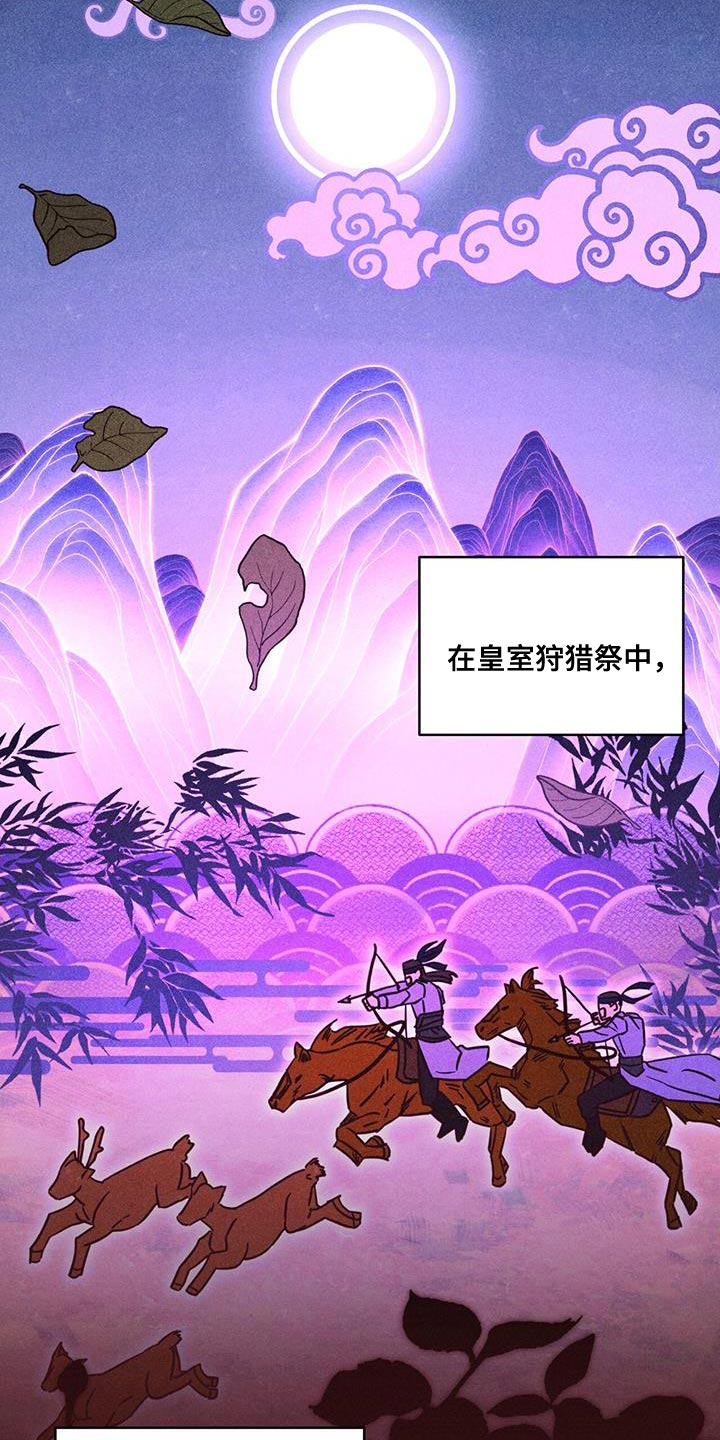 第21章：诡计多端16