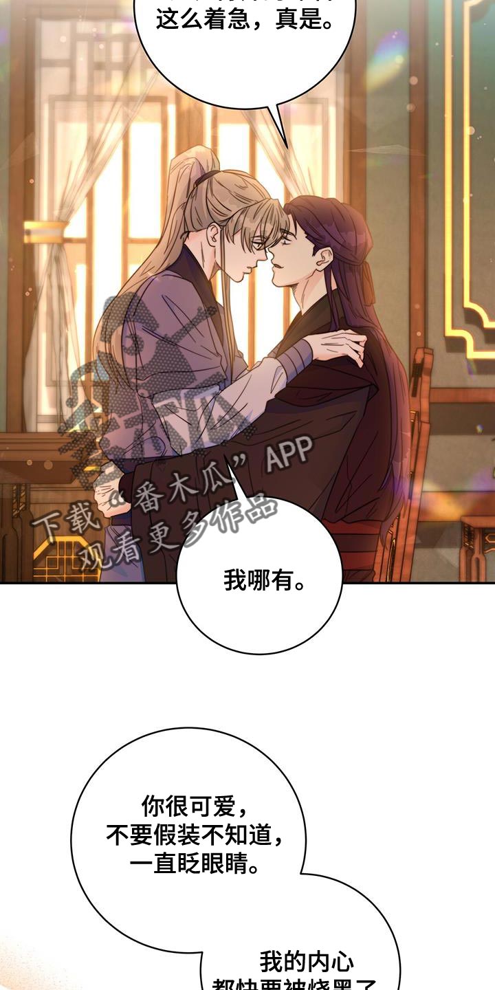 第34章：亲手拿给他6