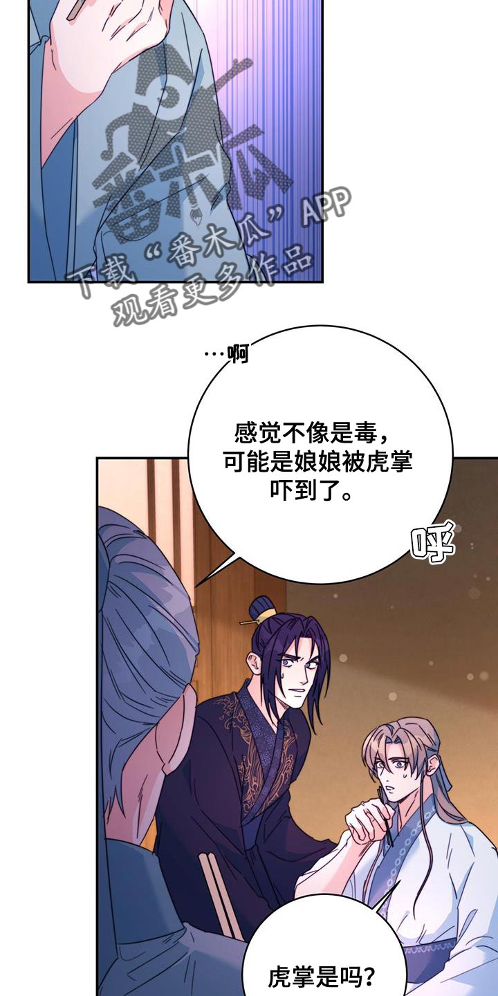 第51章：馋鬼24