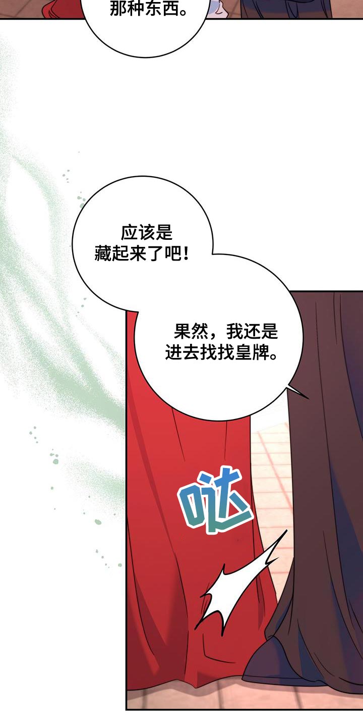 第45章：搜查13