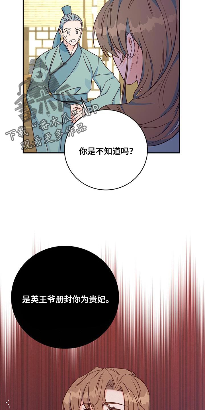 第21章：诡计多端7