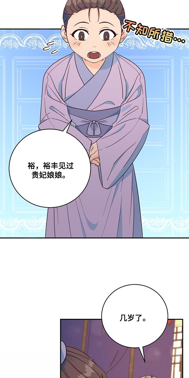 第21章：诡计多端24