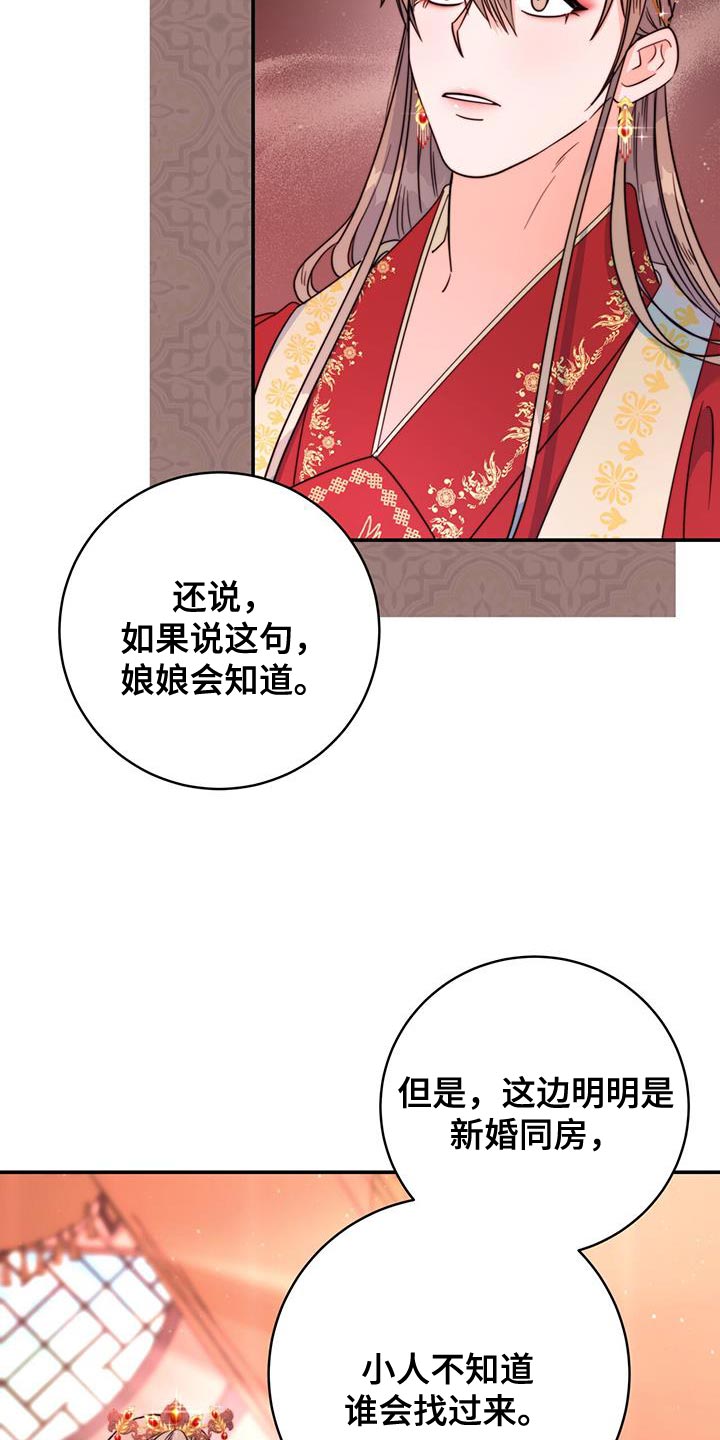 第44章：藏着的书信24