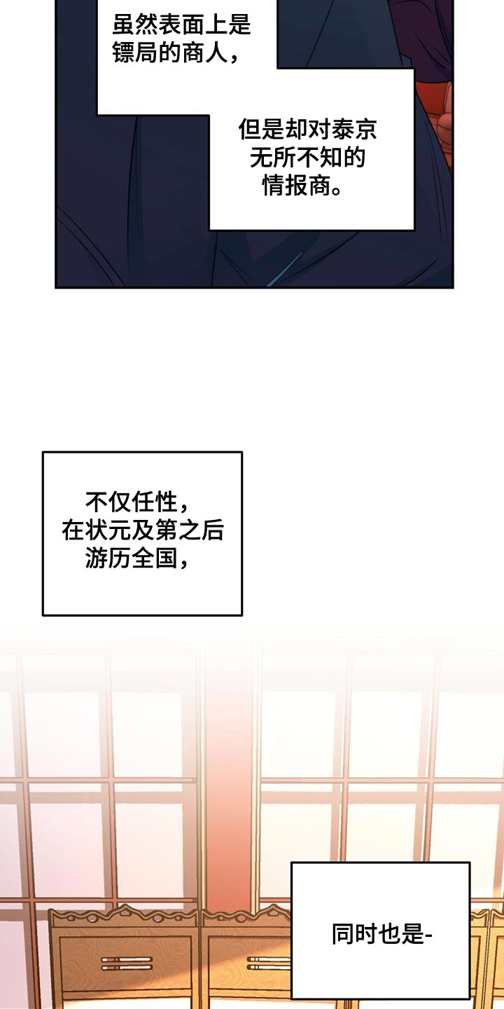 第27章：敌人35