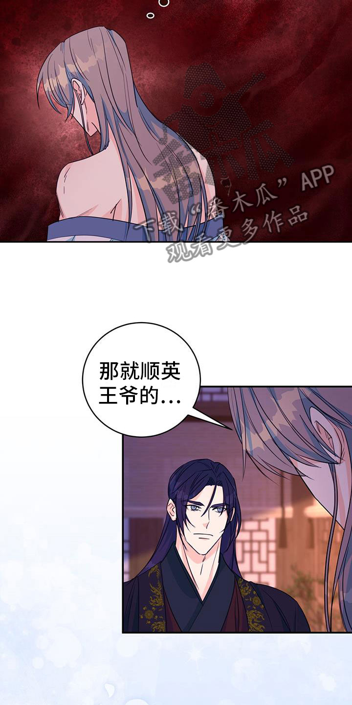 第17章：顺你意25