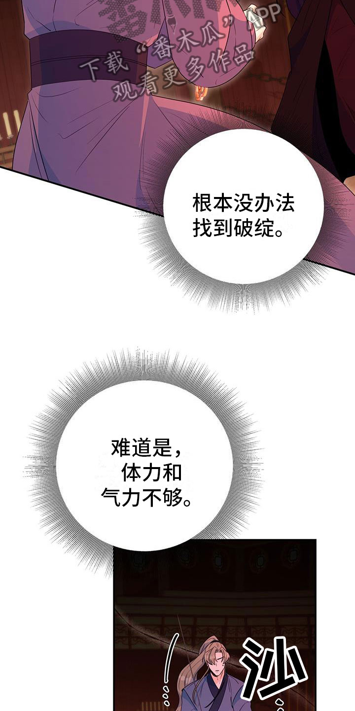 第14章：要结束了13