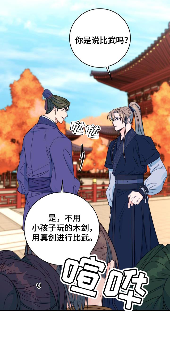 第38章：陷阱19