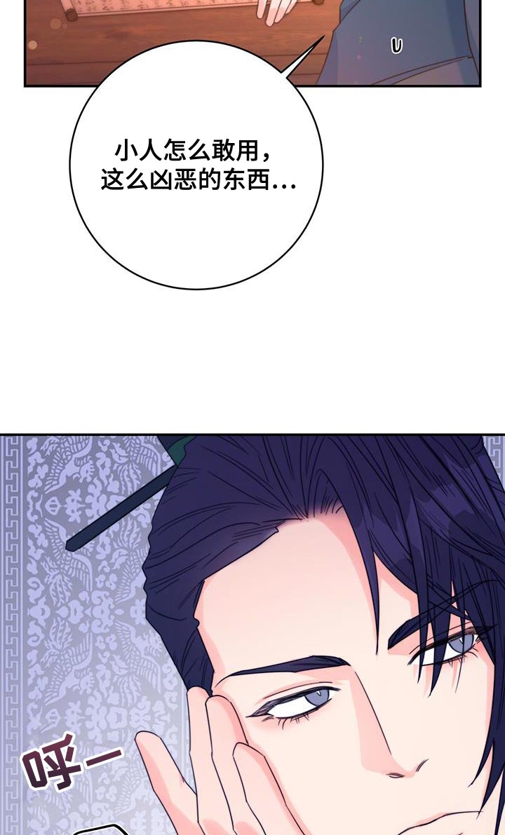 第43章：恋爱游戏24
