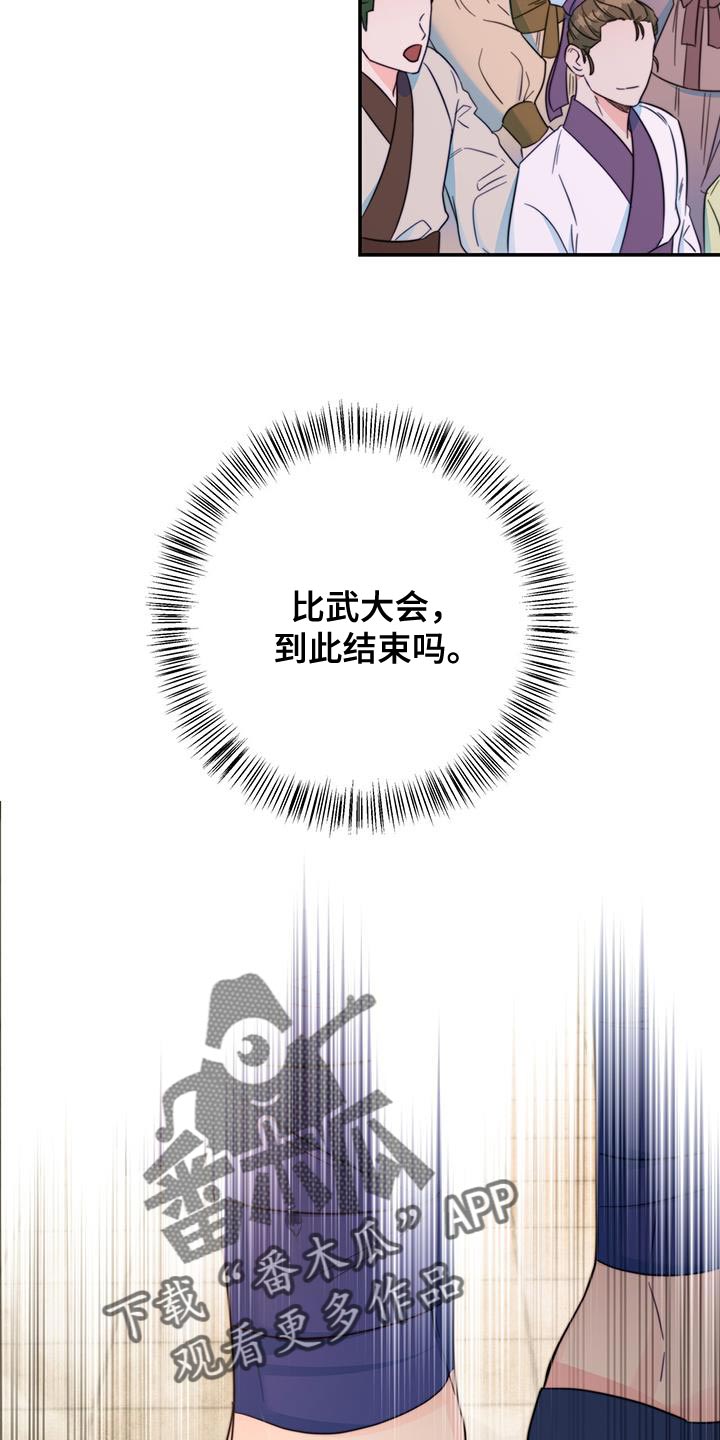 第38章：陷阱13