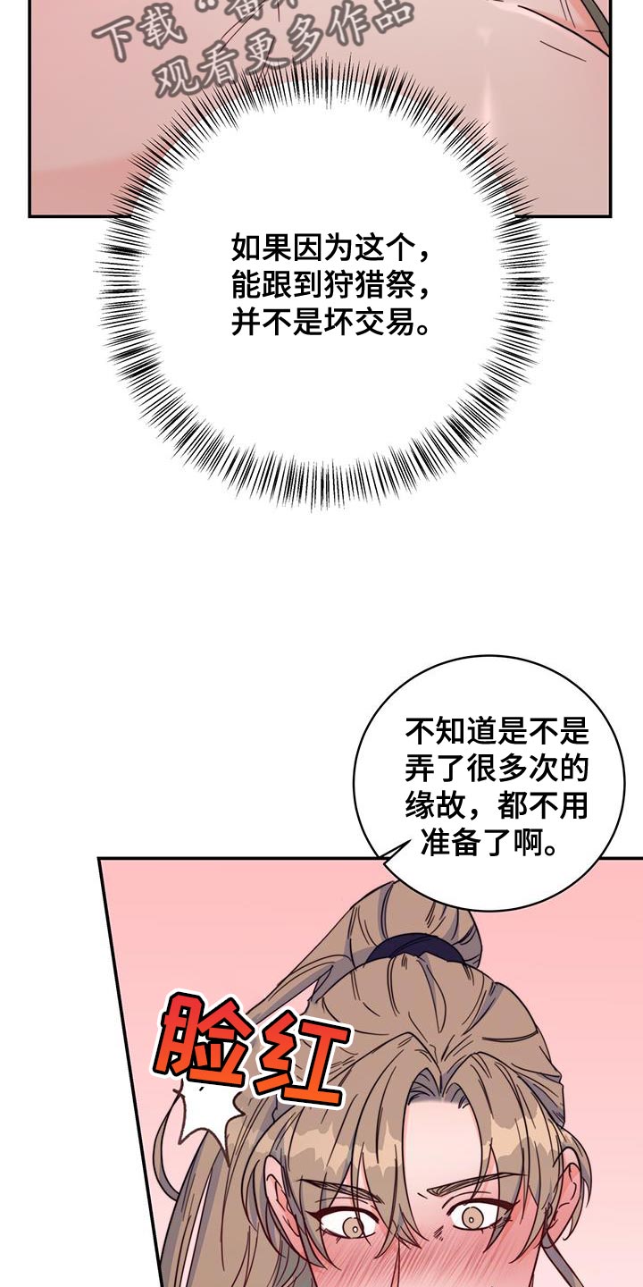 第34章：亲手拿给他12