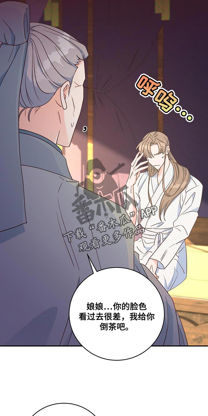 第21章：诡计多端22
