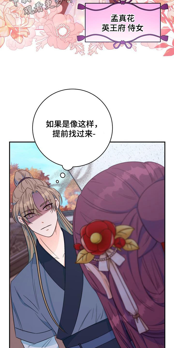 第29章：污蔑21