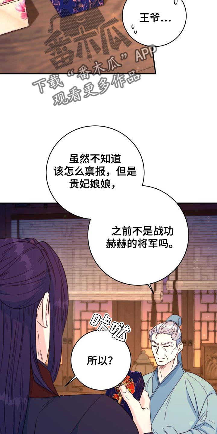 第35章：讨厌的表情25