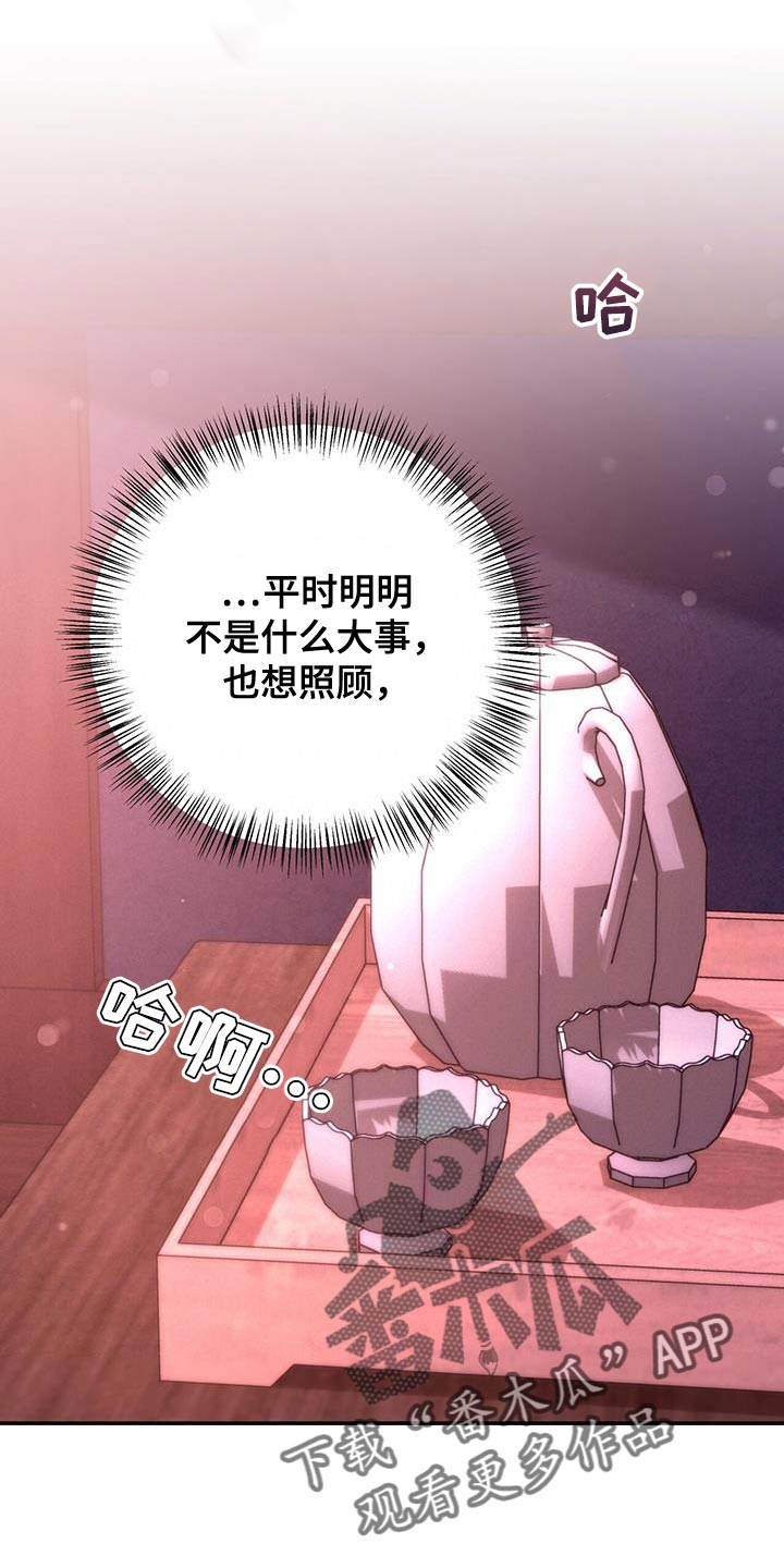 第51章：馋鬼30