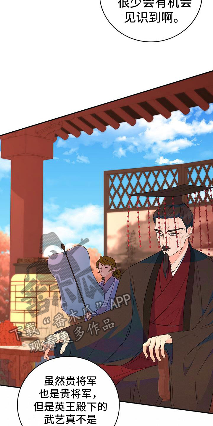 第14章：要结束了10