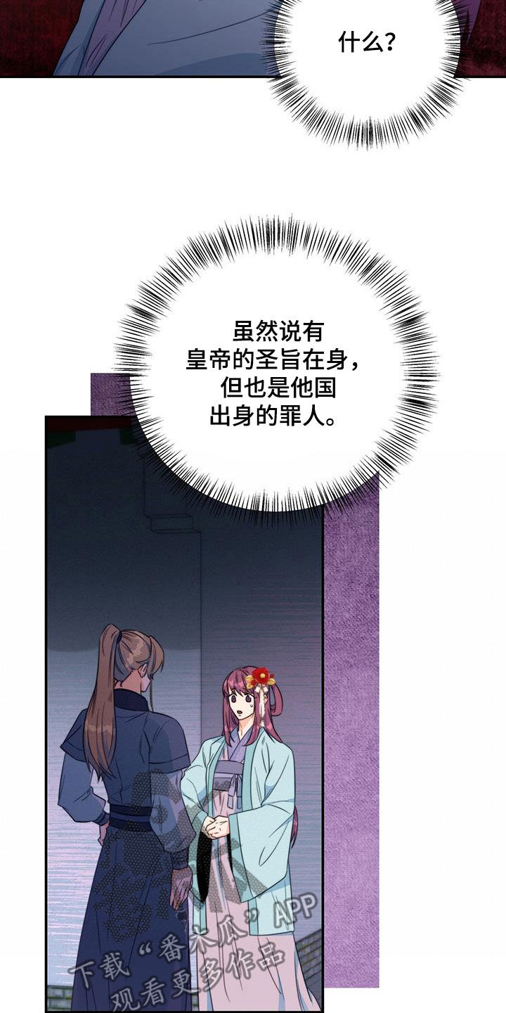 第29章：污蔑26
