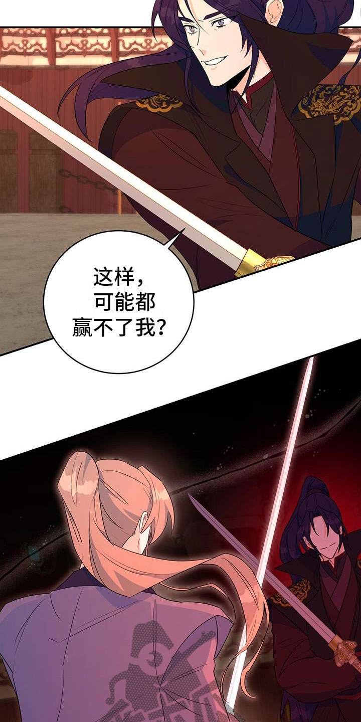 第14章：要结束了12