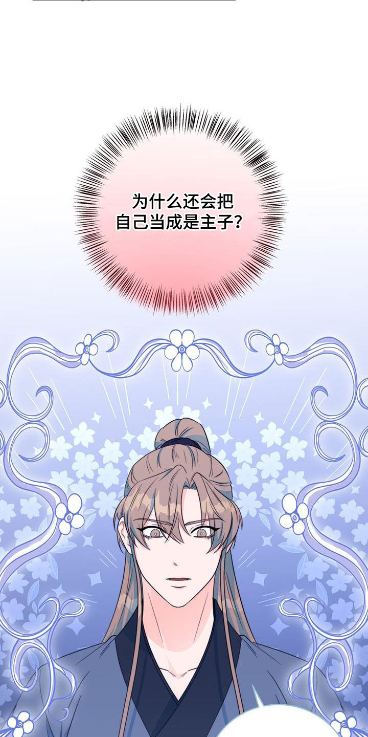 第29章：污蔑27