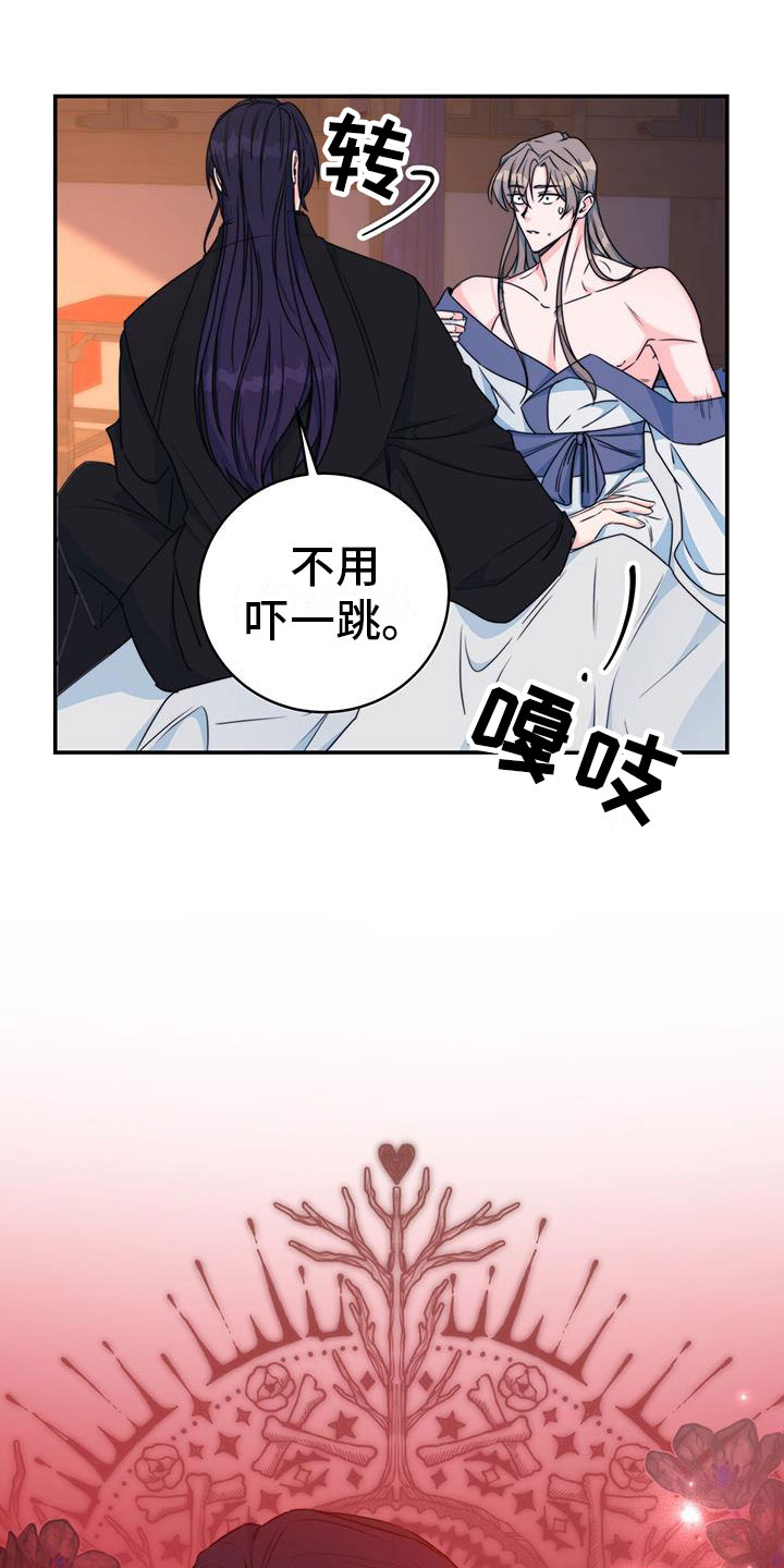 第16章：合欢酒26