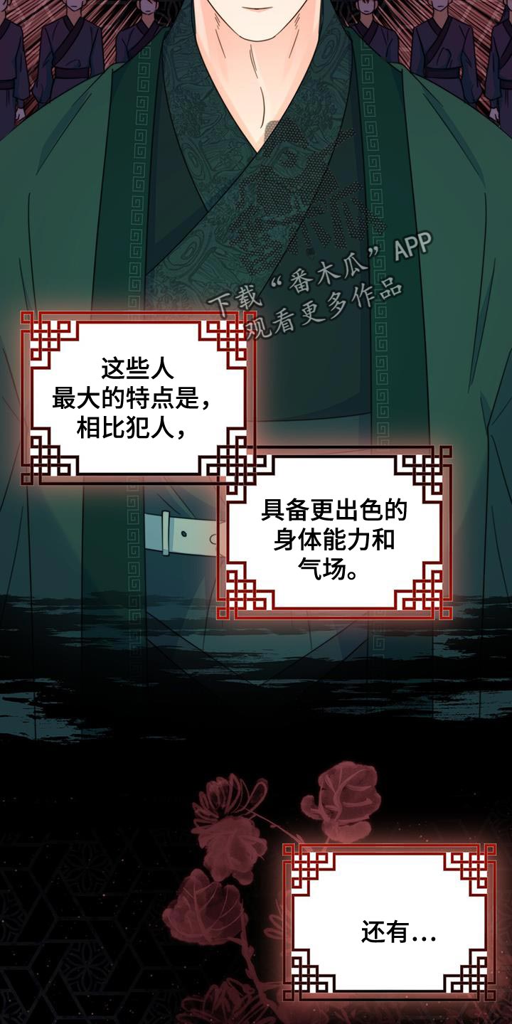 第52章：皇帝的权能11