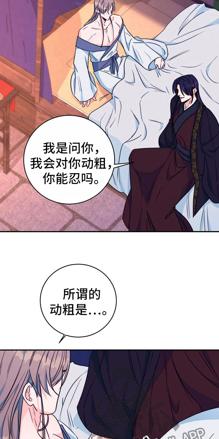 第18章：动粗5
