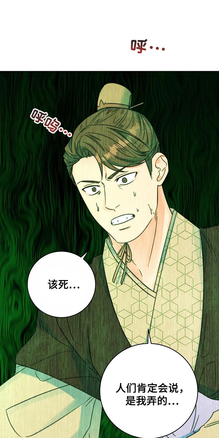 第40章：耐心16