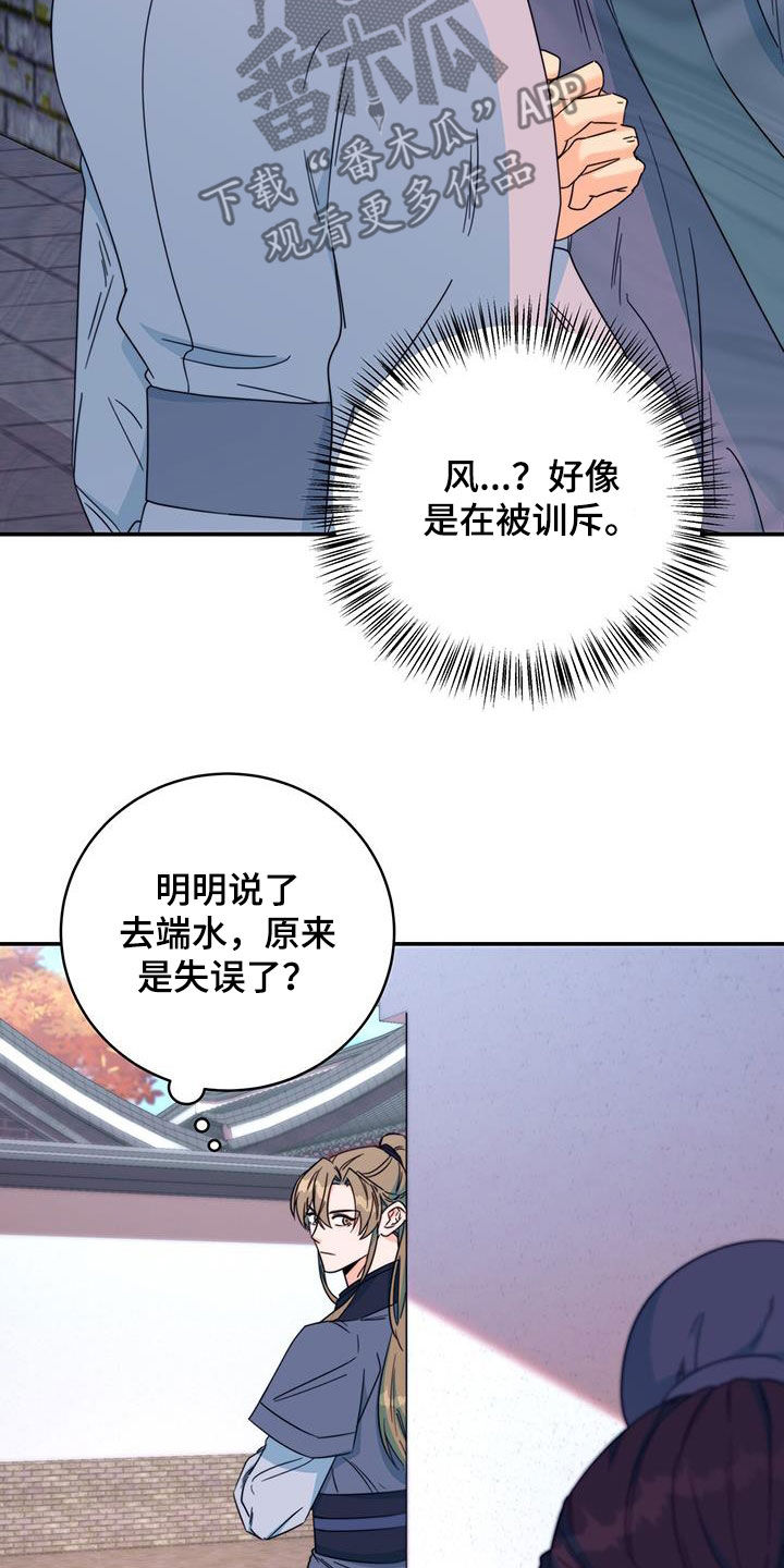 第29章：污蔑13