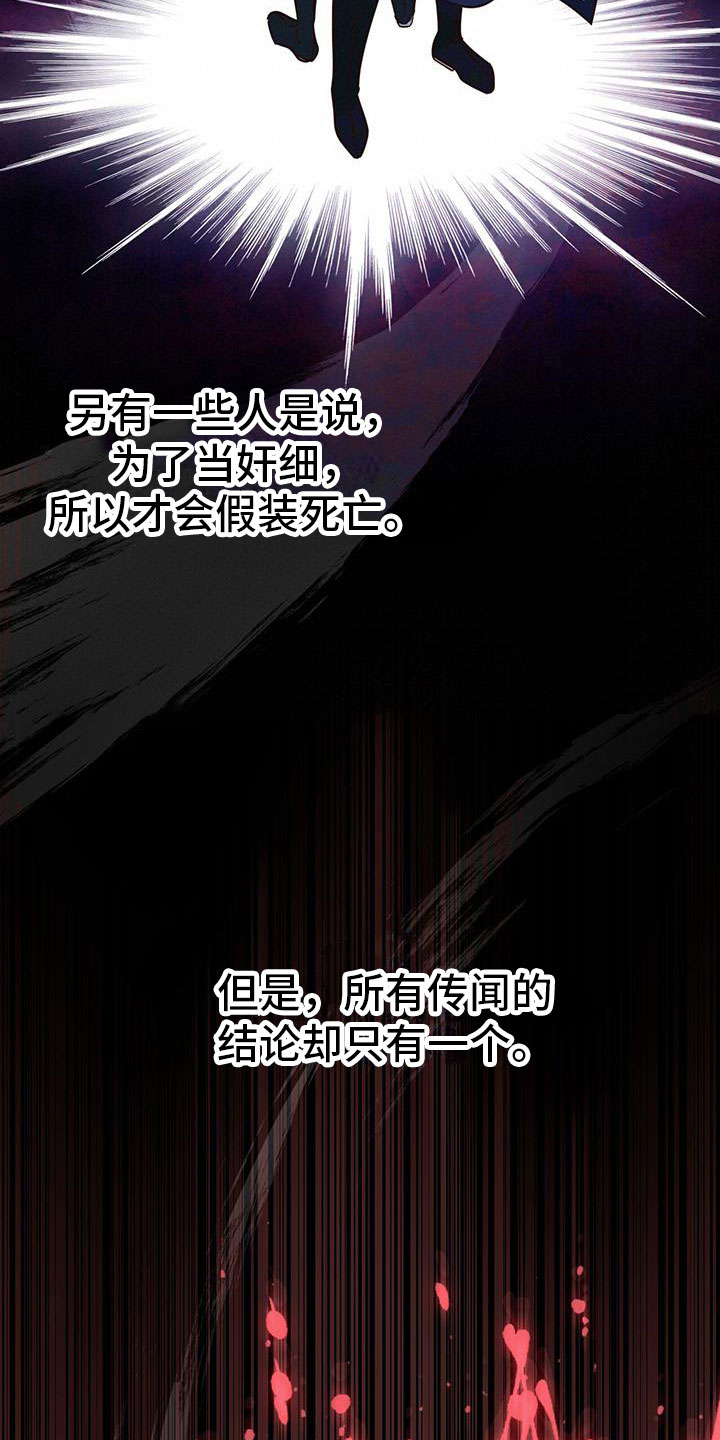 第10章：觐见6