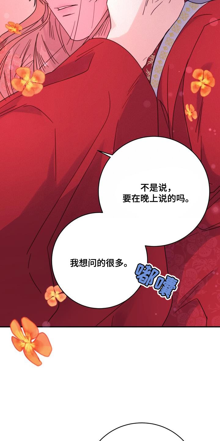第47章：我想问的很多24
