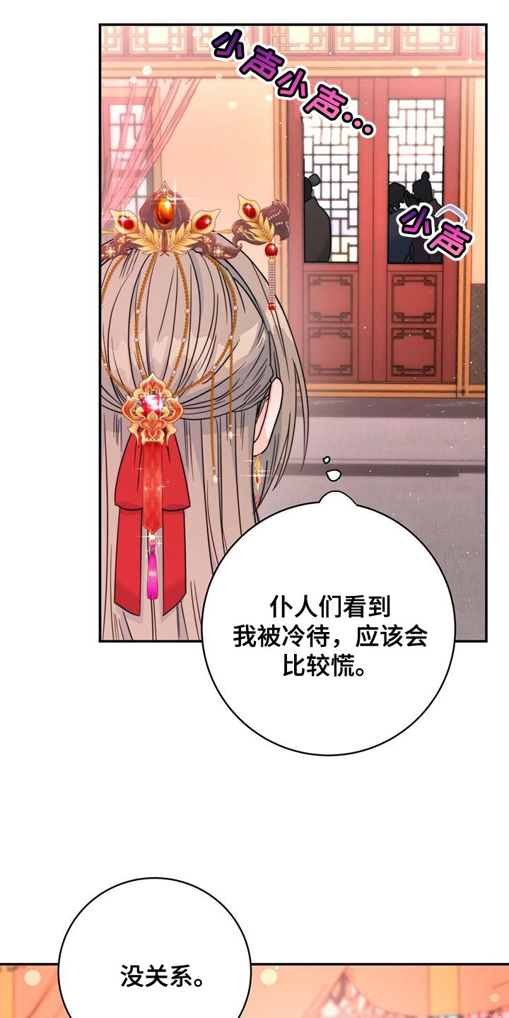 第44章：藏着的书信10