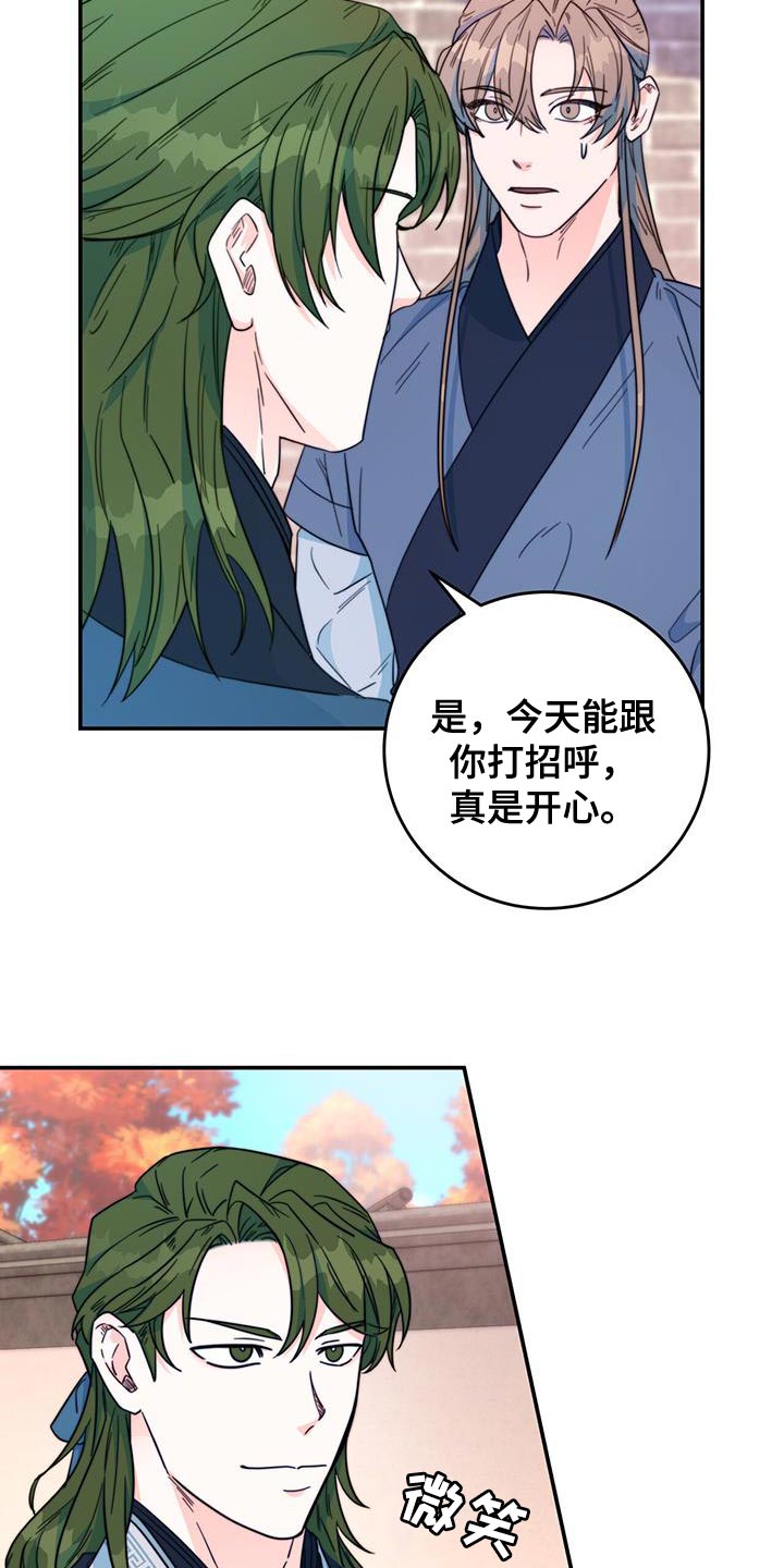 第31章：比武23
