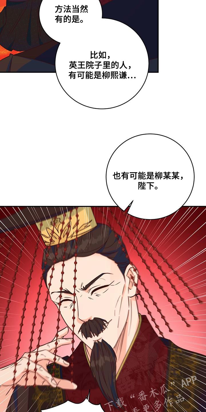 第21章：诡计多端31
