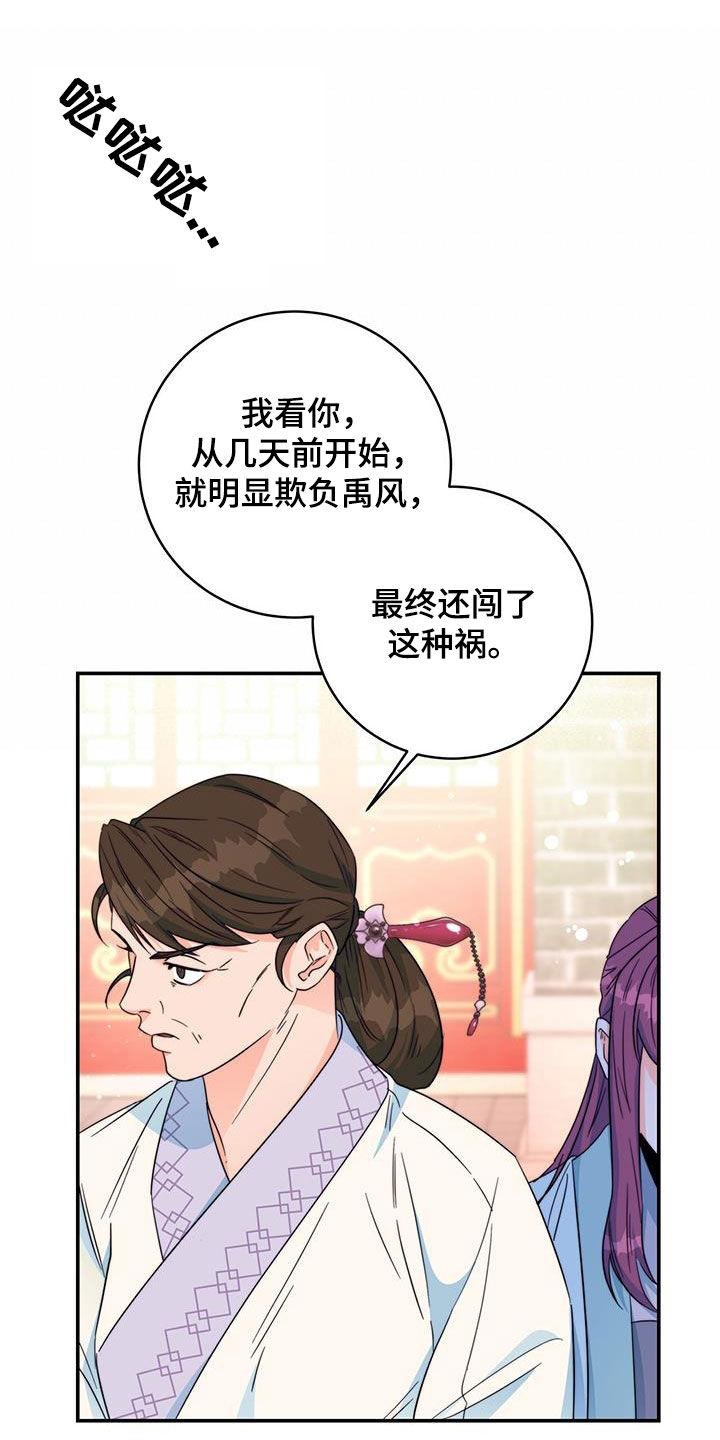第30章：怀恨在心18