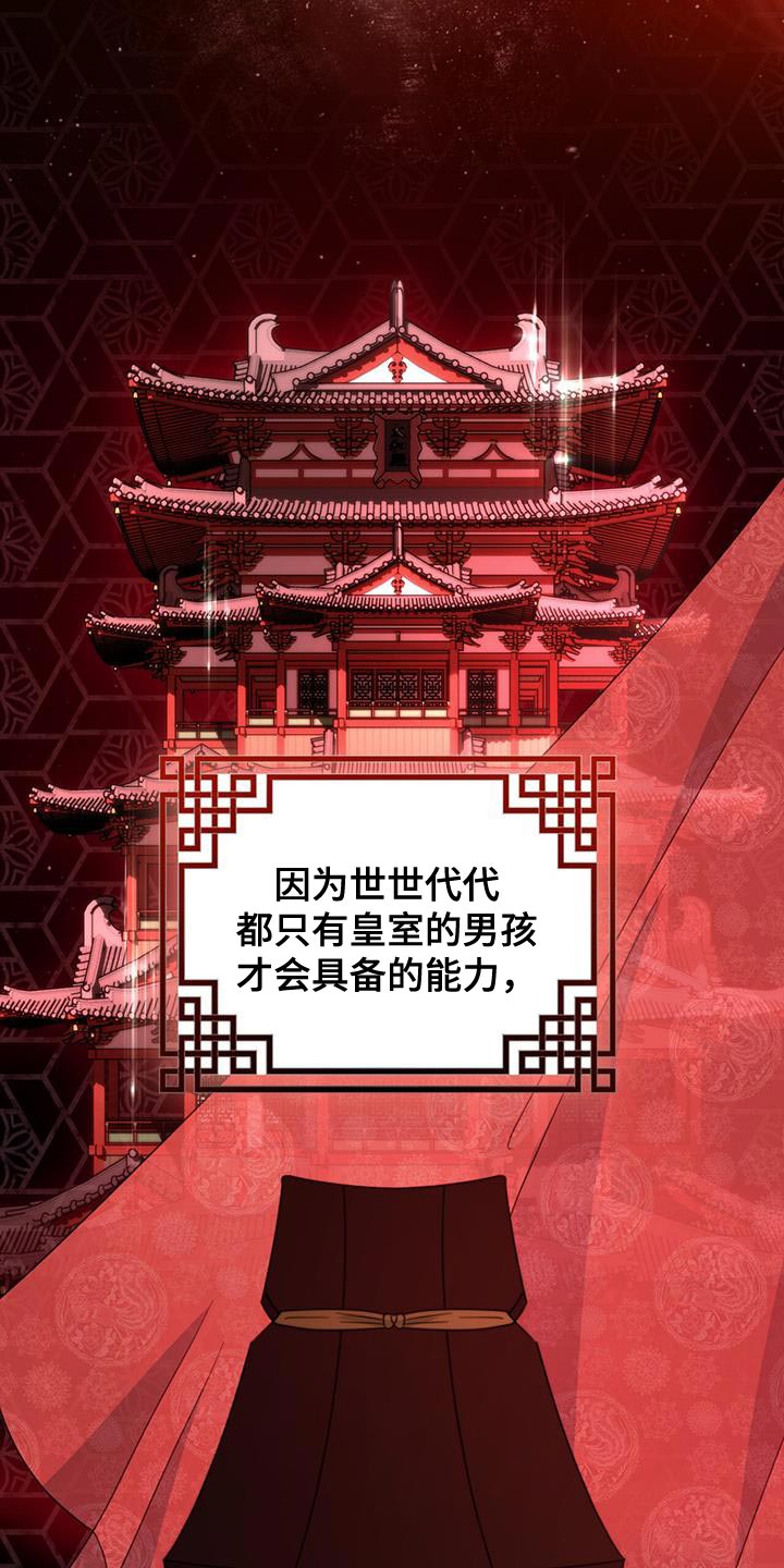 第52章：皇帝的权能13