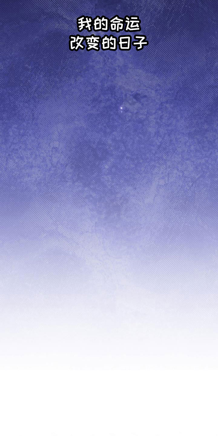第1章：那一夜12