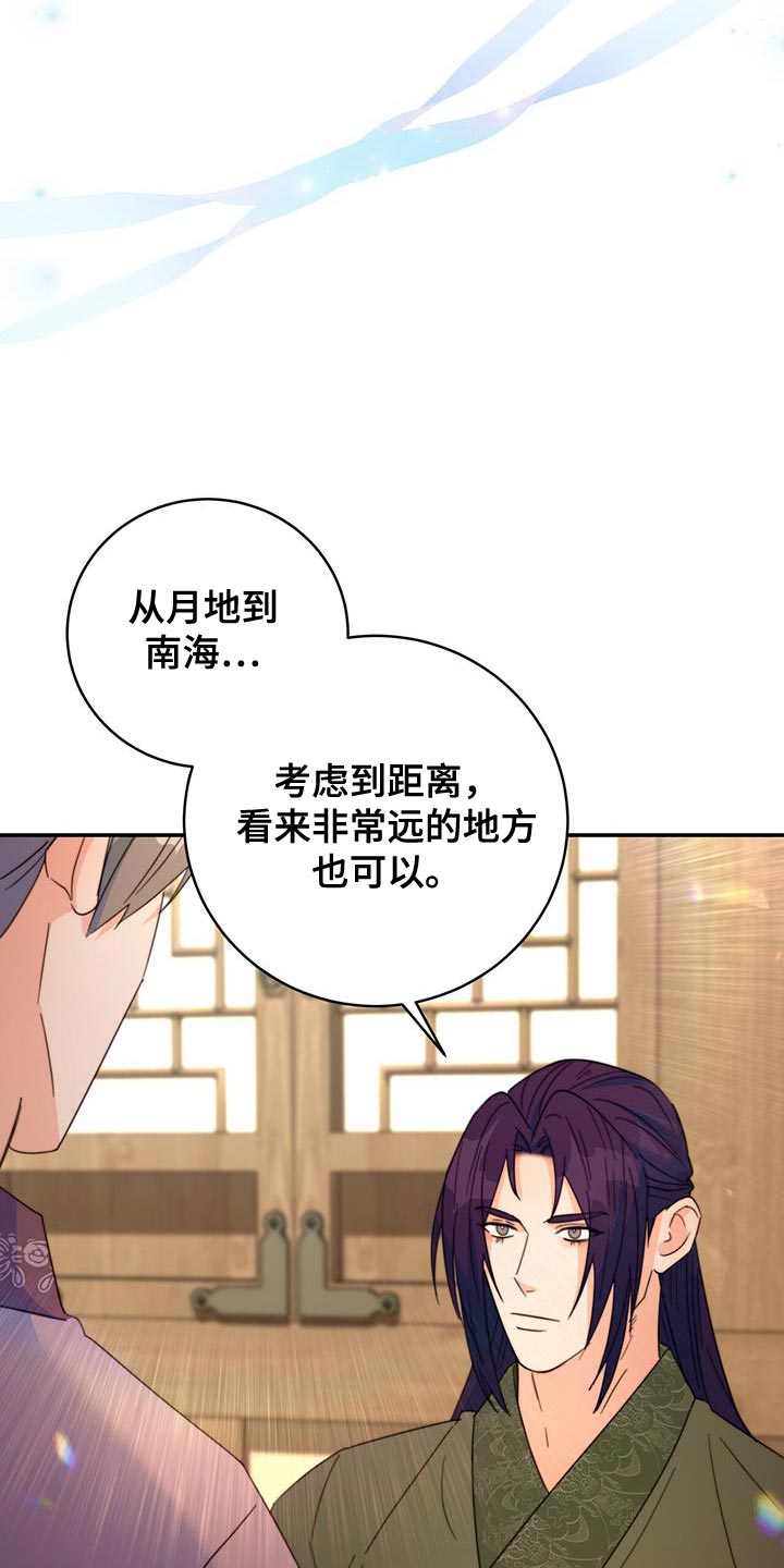 第53章：阴人8