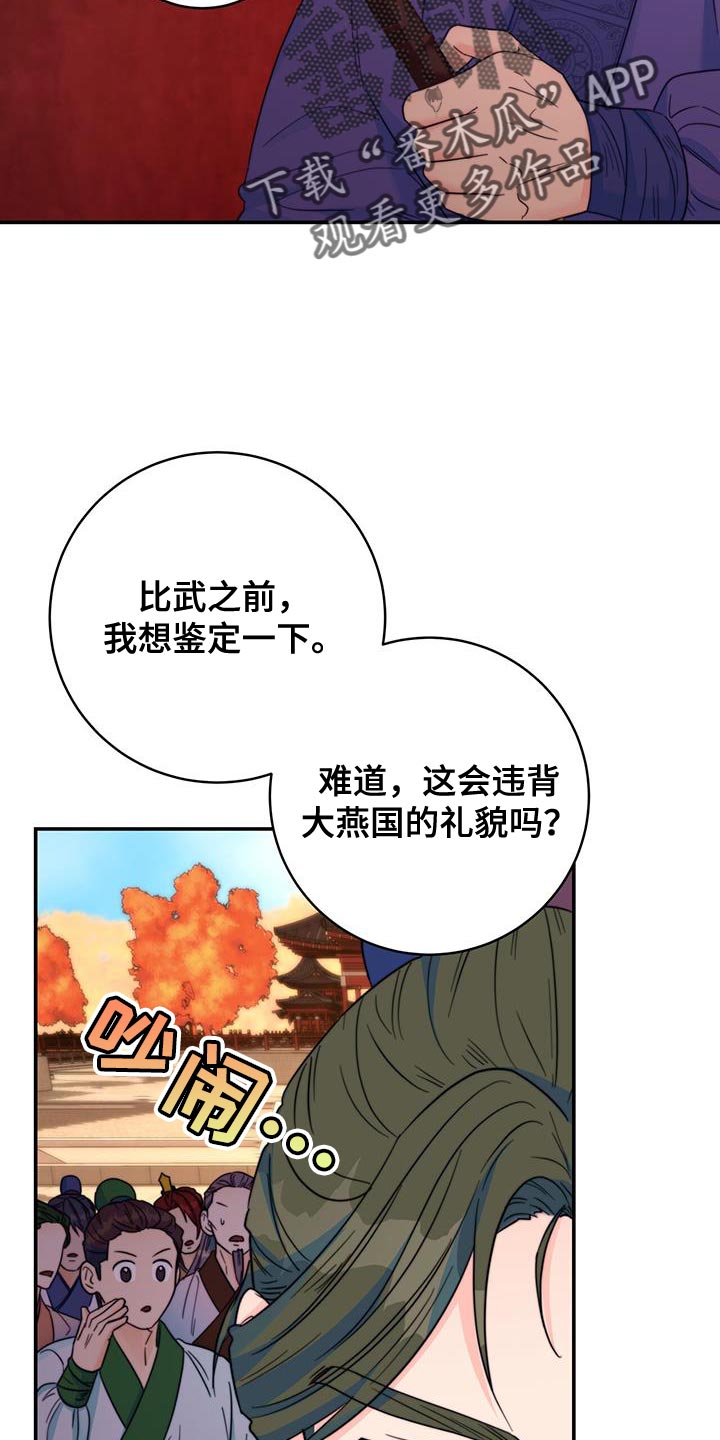 第39章：鉴定8