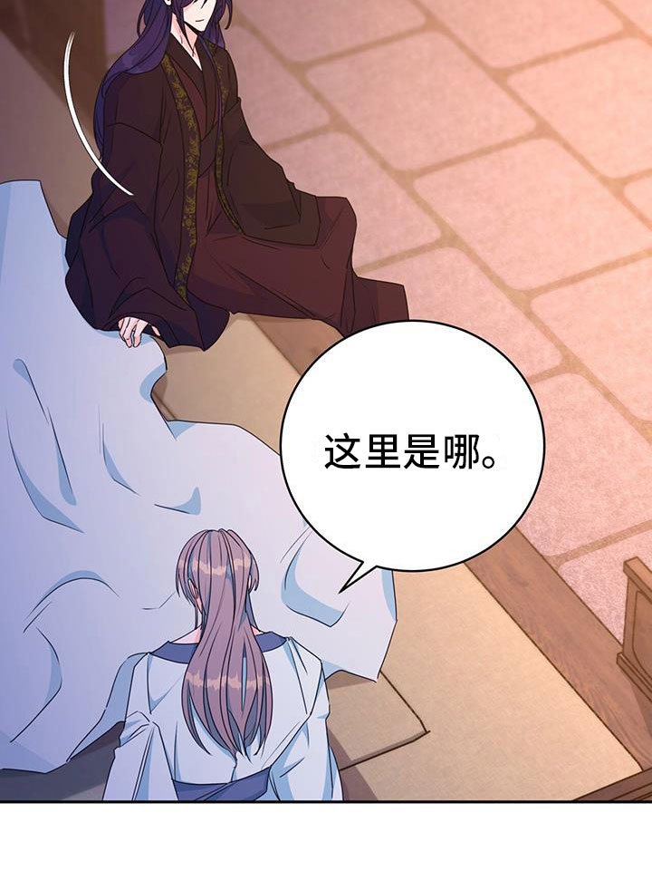第16章：合欢酒10