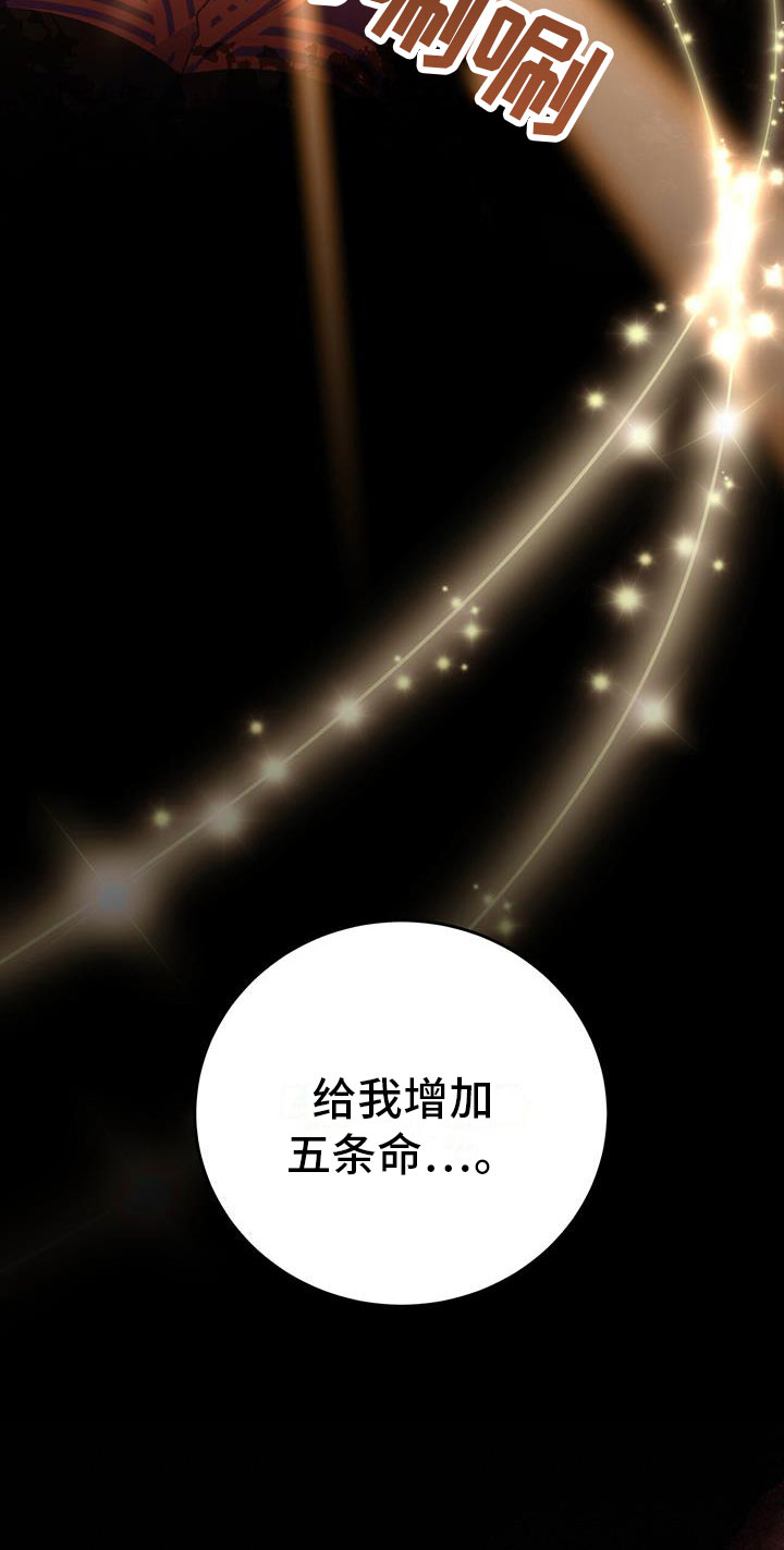 第3章：报答25
