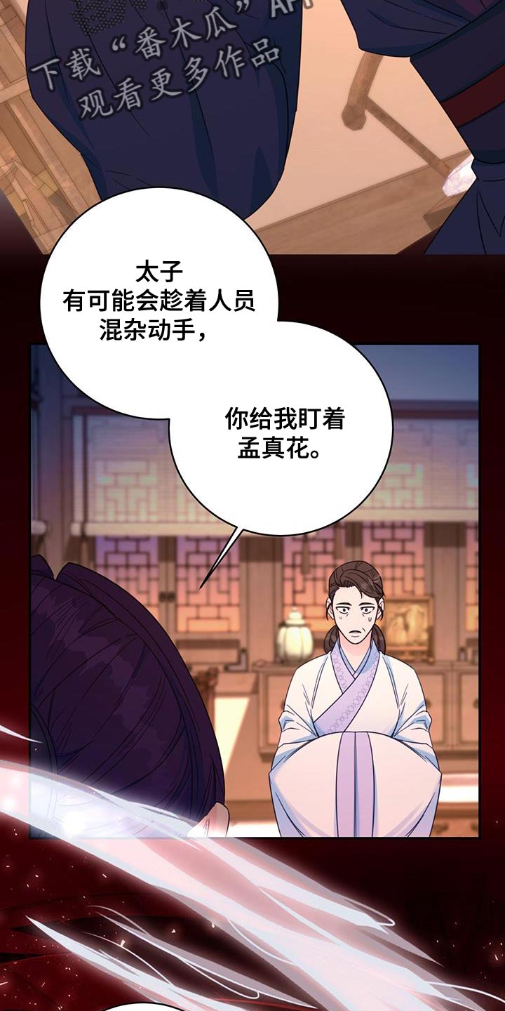 第36章：现场抓住17