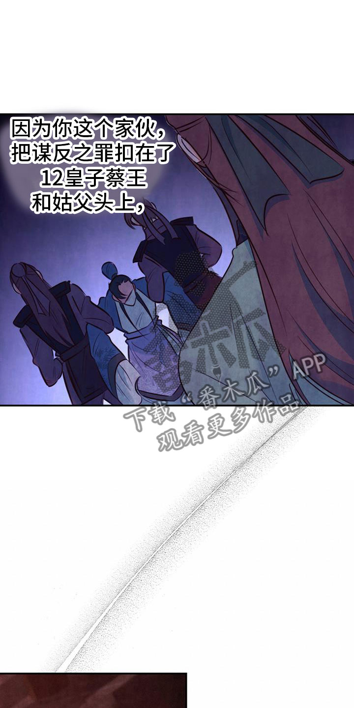 第5章：无法阻止15
