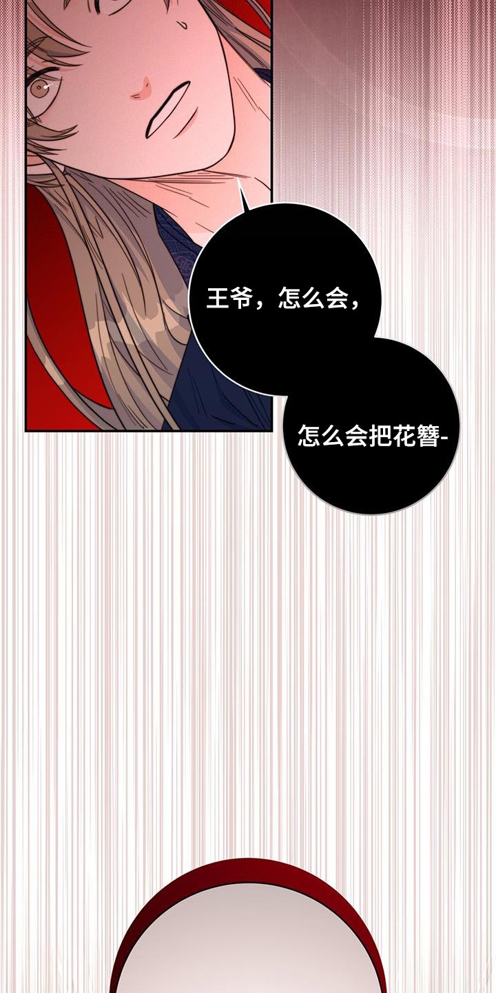 第35章：讨厌的表情9