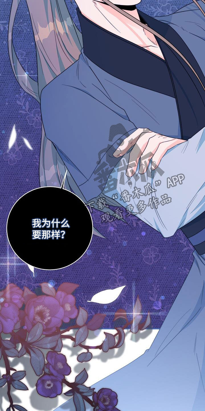 第29章：污蔑23
