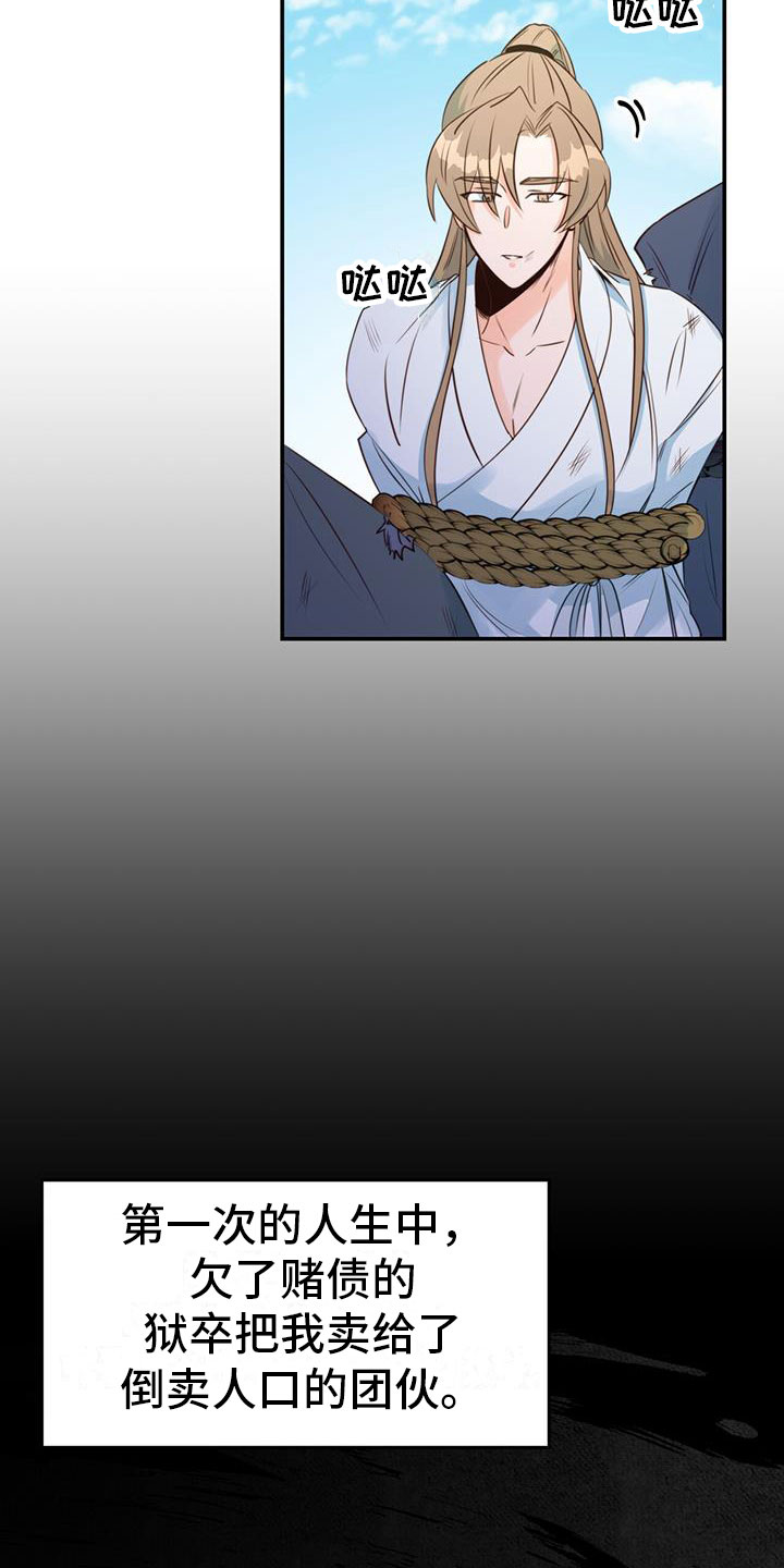 第6章：被拐卖15