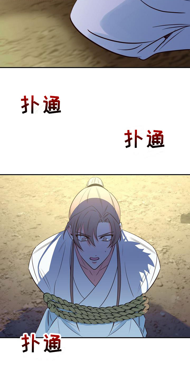 第6章：被拐卖30