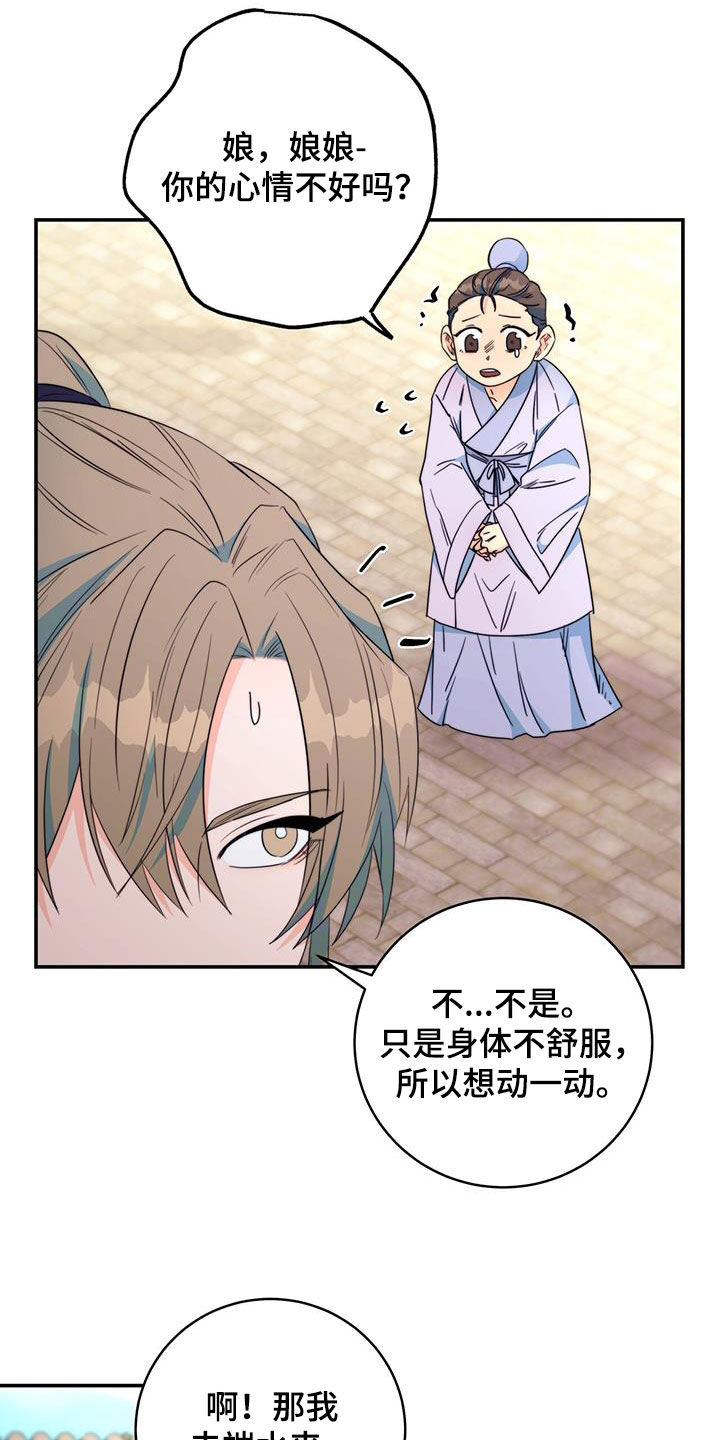 第29章：污蔑6
