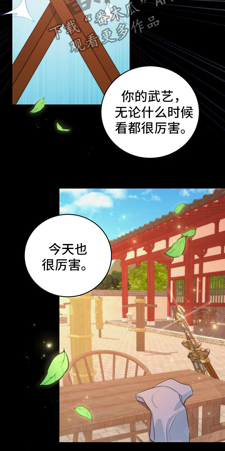 第13章：休息时间11