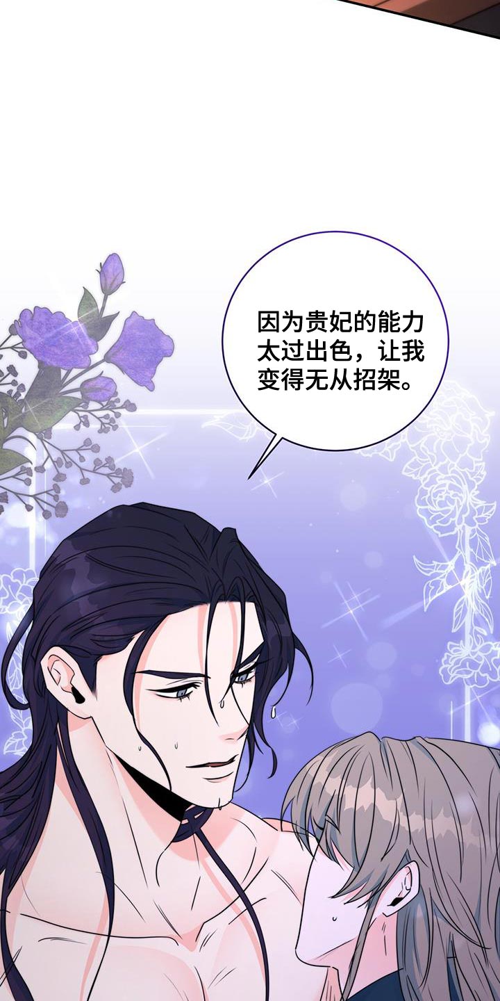 第25章：无从招架22