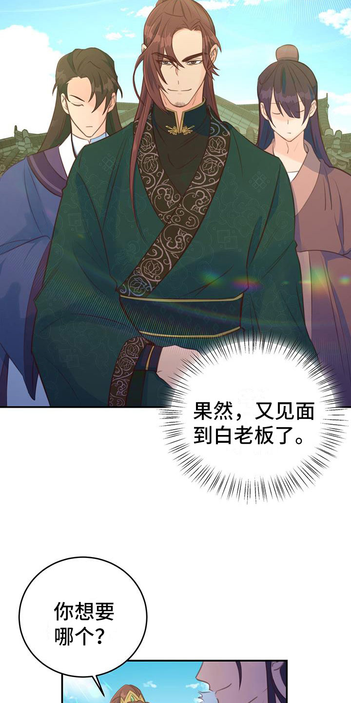 第6章：被拐卖24