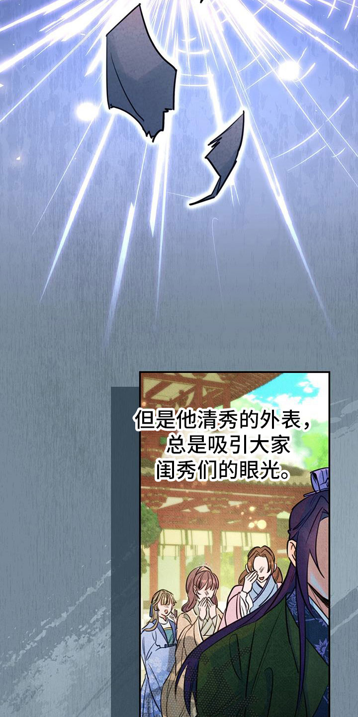 第8章：传闻8